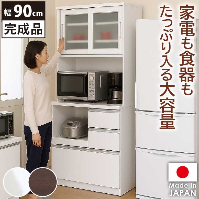 【P5倍】レンジ台 幅90cm カップボード 完成品 大容量 ホワイト ブラウン 日本製 国産 シンプルモダン 食器棚 家電収納 キッチンボード 木製 引き戸 コンセント モイスのサムネイル