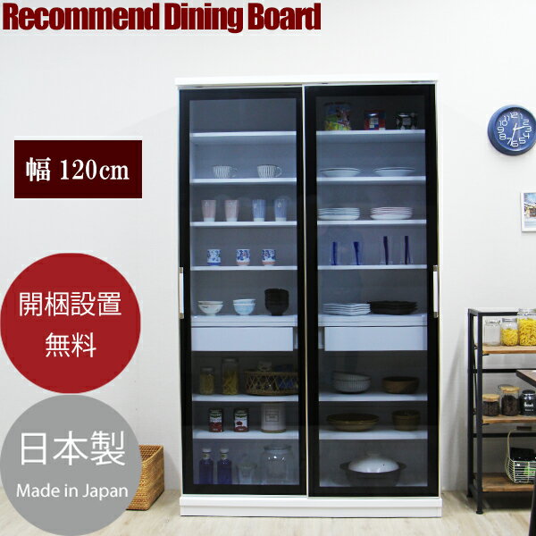 楽天市場】カップボード 木製の通販 楽天市場】カップボード 木製の通販
