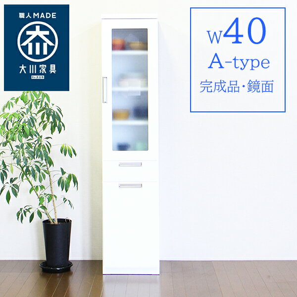 【3,000円OFFクーポン】食器棚 ダイニングボード すきま収納 食器台 キッチンボード 鏡面ホワイト 木製 幅40cm 【 完成品 国産 】 カップボード 韓国インテリア