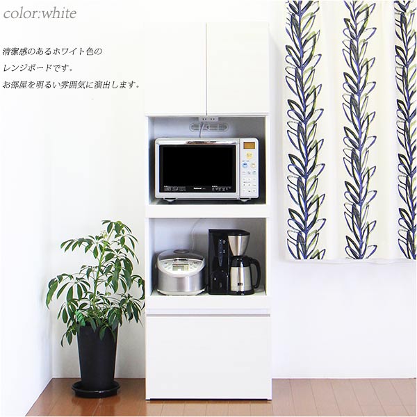 レンジボード カップボード 食器棚 完成品 幅60cm レンジ台 キッチン収納 モイス付き 耐震ラッチ付き 木製 コンセント付き スライドテーブル付き 日本製 国産