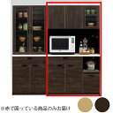 食器棚 幅105X奥行45X高さ180cm ダイニングボード 半完成品 フルオープンレール キッチンボード スリム 収納 おしゃれ 国産 日本製 キッチン収納 ...