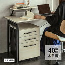 ワゴン サイドワゴン ファイルワゴン ディスプレイワゴン カウンターワゴン シェルフ 幅40 テレワーク 幅40X奥行40X高さ58 仕事部屋 シンプル ホワイ...