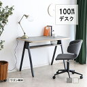 デスク 机 パソコンデスク PCデスク 幅100 仕事机 省スペース ワークデスク テレワーク幅100X奥行60X高さ73 仕事部屋 マーブル コンクリート調 ホワイト グレー おしゃれ 大川 新築 引っ越し 新居 新生活 一人暮らし 韓国インテリア