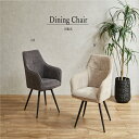 【6%OFFクーポン】【期間限定価格B】ダイニングチェア シンプル 回転チェア ファブリック スチール脚 幅56X奥行62X高さ88 チェア チェアー いす 椅子 北欧風 グレーアイボリー モダン 新居 引っ越し 新築 韓国インテリア