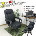 オフィスチェア OAチェア ワークチェア モダン オットマン付 ハイスペック仕様 ロッキング機能 スチール脚 チェア チェアー いす 椅子 おしゃれ ブラウン ...