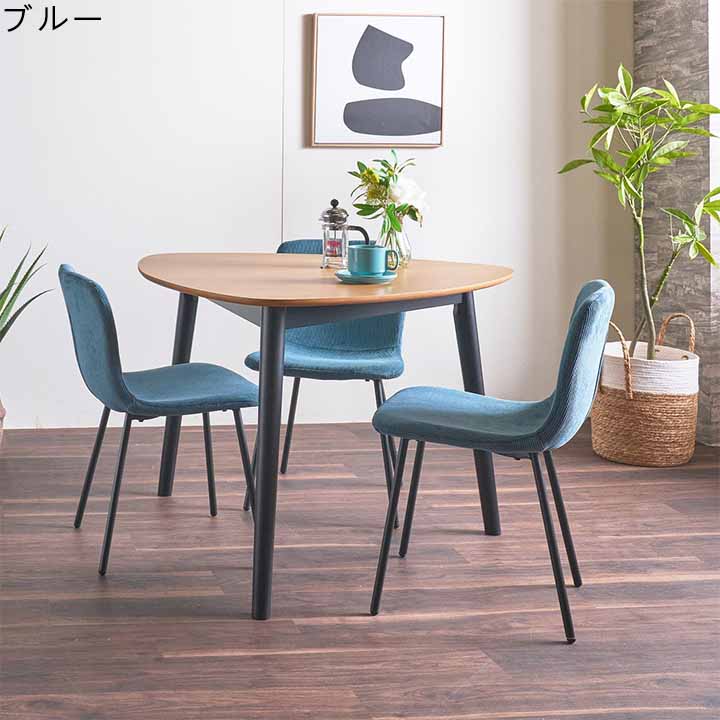 ダイニング4点セット ダイニングテーブルセット ダイニングセット オレンジ ブルー テーブル 食卓セット 4点セット 3人掛け 3人用 幅100cm シンプル モダン おしゃれ [2]