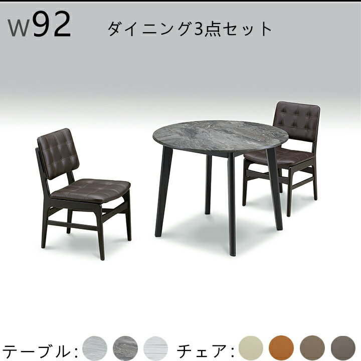 ダイニング3点セットダイニングテー...