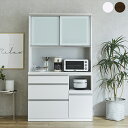 オープンボード ダイニングボード キッチンボード レンジ台 レンジボード 食器棚 幅120cm 幅119.4X奥行48X高さ200 キッチン収納 収納棚 オープ...