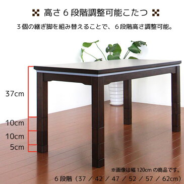 ダイニングこたつテーブルセット こたつ コタツ布団付き 幅90cm 1人用 3点セット 長方形 テーブル 木製 継ぎ脚付き 6段階高さ調節 継脚 北欧 リビング ハイタイプこたつ