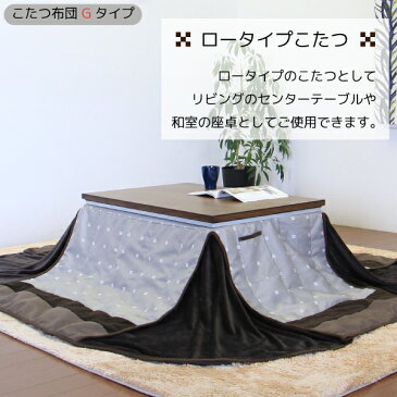 ダイニングこたつテーブルセット こたつ コタツ布団付き 幅90cm 1人用 3点セット 長方形 テーブル 木製 継ぎ脚付き 6段階高さ調節 継脚 北欧 リビング ハイタイプこたつ