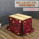 【5%OFFクーポン!!】ダイニングこたつ ナチュラル コタツ ハイタイプ セット こたつセット ハイ 2点セット 家具調 木製 シンプル モダン リビング 幅...