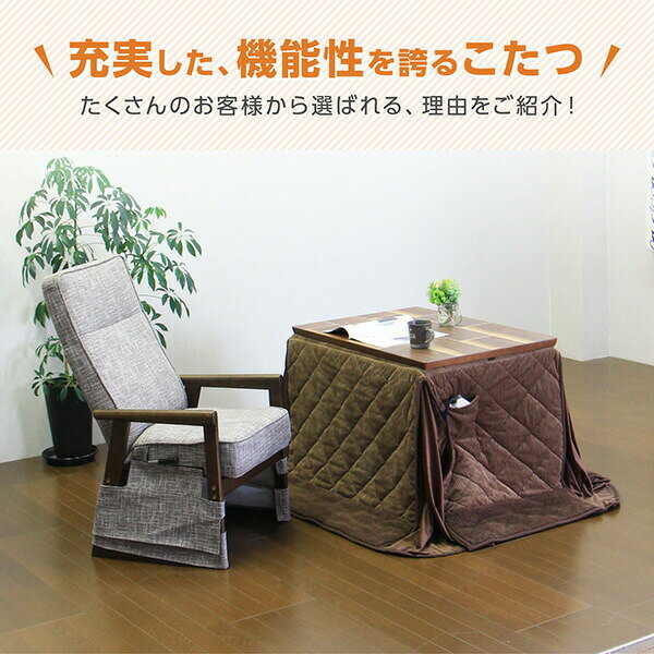 こたつ ダイニングこたつテーブルセット 椅子付き こたつ布団付き ブラウン 幅90cm 1人用 3点セット 長方形 テーブル 木製モダン リビング ハイタイプこたつ