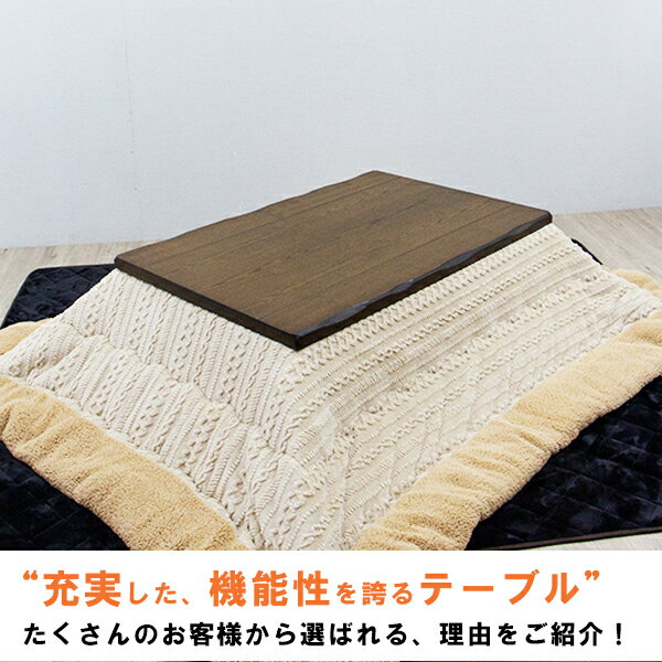 【6％OFFクーポン配布中】こたつ こたつテーブルセット 家具調こたつ こたつセット こたつ布団 幅120cm 長方形 テーブル 木製 座卓 継脚 ロータイプこたつ 和風モダン 家具調