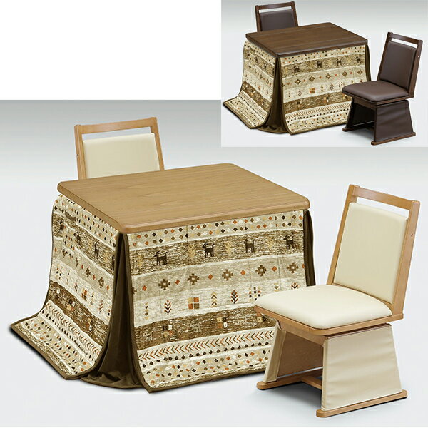 ダイニングこたつテーブル こたつ ハイタイプ コタツテーブル テーブル 4点セット 二人用 二人掛け 家具調 炬燵 2人用 長方形 和風 モダン コタツ 幅90cm 継脚式 高脚 ナチュラル ブラウン 韓国インテリア