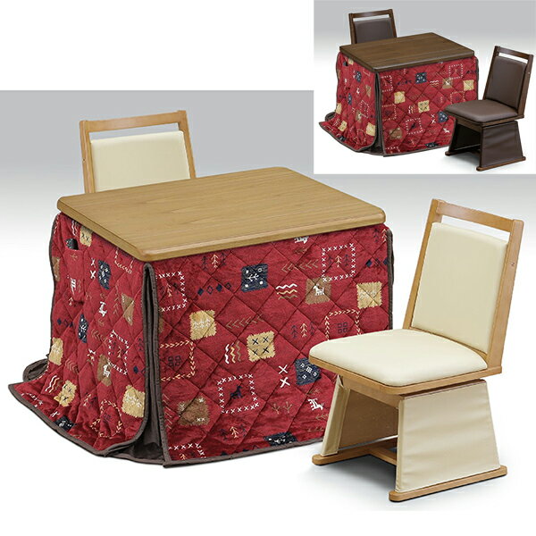 ダイニングこたつ 二人用こたつ ブラウン ナチュラル コタツ パーソナルコタツ ハイタイプ 4点セット 家具調 回転チェア 木製 シンプル 継脚式 リビング 幅90cm 韓国インテリア 大川