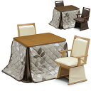 ダイニングこたつ こたつセット 4点 こたつ本体 椅子 こたつ布団 セット 幅90cm モダン 2人用 炬燵 二人掛け 回転椅子 継脚 韓国インテリア 大川 手元コントローラー U字形ハロゲンヒーター