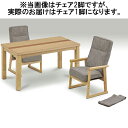 【5%OFFクーポン!!】ダイニングこたつセット こたつ 1人掛け 椅子付き コタツ 幅120cm 長方形 テーブル 継ぎ脚付き 高さ調節 リクライニングチェア...