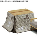 【ポイント最大5倍超ポイントアップ祭+10%OFFクーポン】ダイニングこたつテーブルセット こたつ コタツ布団付き 幅90cm 長方形 テーブル 木製 継ぎ脚付...