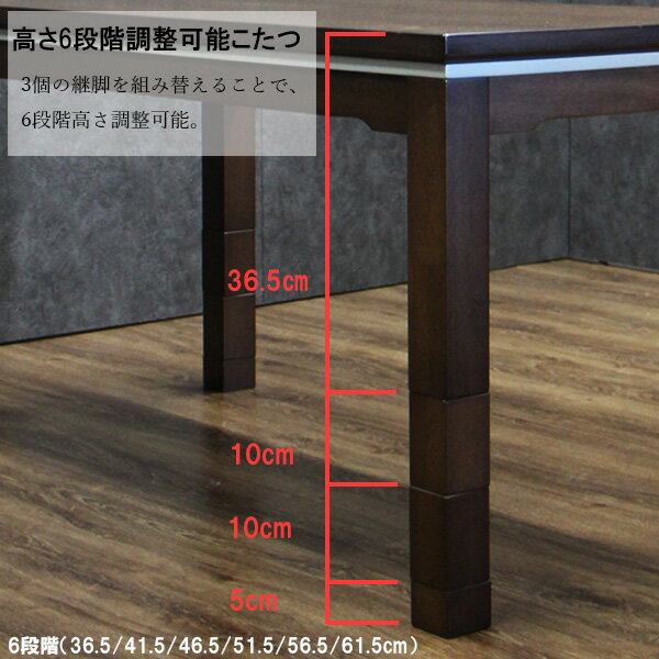 【ポイント10倍　9/3　12：00〜9/11　1：59まで】ダイニングこたつテーブル こたつ ハイタイプ コタツ布団付き 幅120cm 長方形 テーブル 木製 継ぎ脚付き 6段階高さ調節 継脚 北欧 リビング ハイタイプこたつ