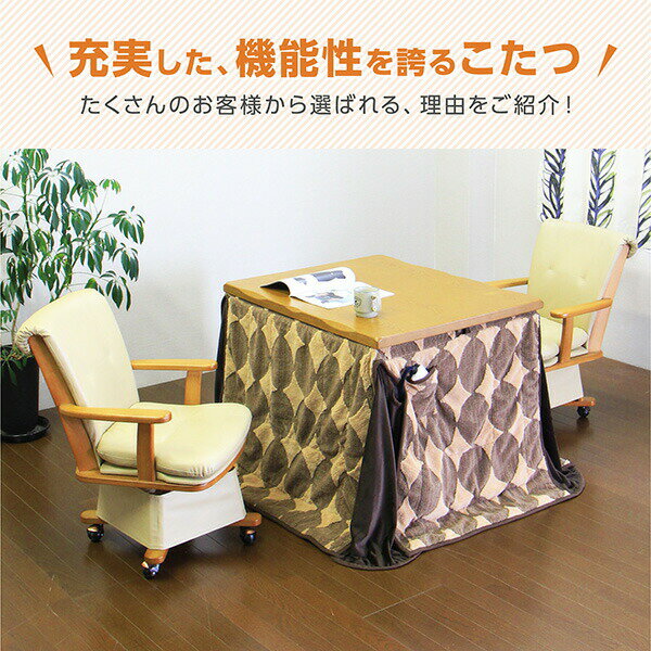 ダイニングこたつテーブル こたつ ハイタイプ コタツテーブル家具調 炬燵 2人用 こたつセット テーブル 4点セット 二人用 二人掛け こたつ+椅子2脚+布団の4点セット 長方形 和風 モダン コタツ 幅90cm 継脚式 高脚 [ ナチュラル ブラウン ] 全2色