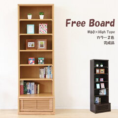 https://thumbnail.image.rakuten.co.jp/@0_mall/waki-int/cabinet/living/cabinet/akca-26-60h.jpg