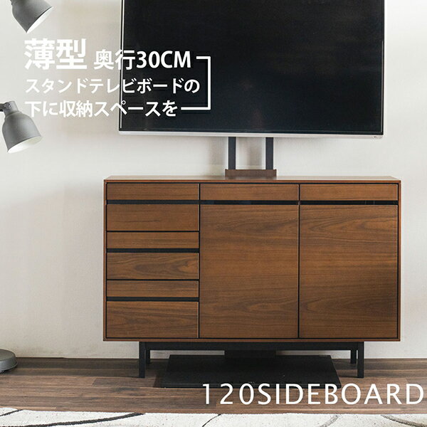 楽天インテリアMOKA【P10倍！！6/25限定】キャビネット サイドボード リビングボード 幅120cm 完成品 収納家具 テレビスタンド下収納 TVスタンド下収納 リビング収納 脚付き 木製 シンプル おしゃれ モダン 韓国インテリア