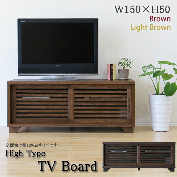 【期間限定☆2000円OFFクーポン配布中】テレビ台 テレビボード 幅150cm ローボード 桐材 引き戸 和風モダン TV台 TVボード テレビボード AVボード AVチェスト 木製 【 完成品 国産 】