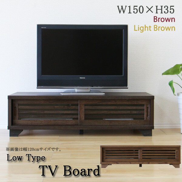 【期間限定☆1500円OFFクーポン配布中】テレビ台 テレビボード 幅150cm ローボード 桐材 引き戸 和風モダン TV台 TVボード テレビボード AVボード AVチェスト 木製 【 完成品 国産 】