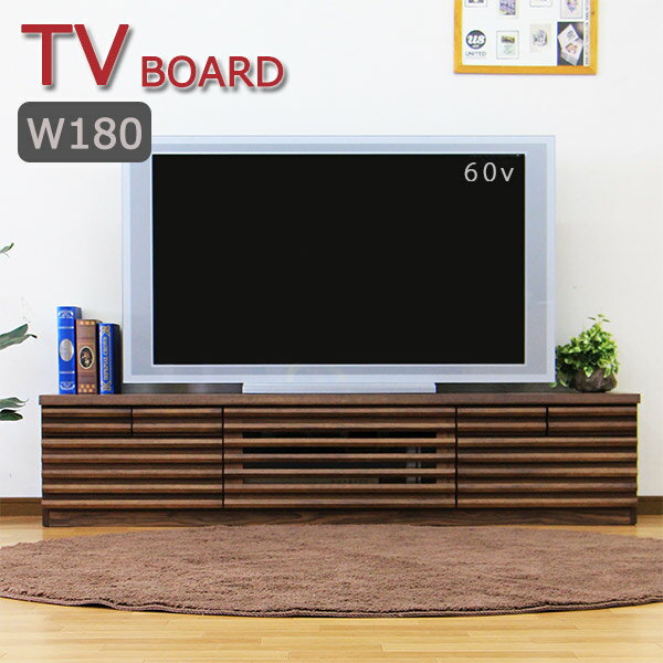 テレビ台 テレビボード ローボード 幅180cm 完成品 TV台 リビング収納 北欧 幅180cm AV機器収納 木製 テレビ台 ローボード リビングボード テレビ台 ローボード 送料無料