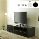 【6%OFFクーポン!】テレビボード ローボード シンプル 幅160cm モノトーン おしゃれ 完成品 リビング収納 家具 リビングボード テレビ台 収納家具