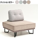 【7/30限定!10%OFFクーポン!!】ソファ ソファー 1Pソファ 1Pソファー 1人用 1人掛け 幅92X奥行92X高さ40cm ファブリック クッション...