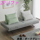 【10%OFFクーポン!!】ソファ ソファー タオル生地ソファ 布地ソファー ファブリック 布地 2Pソファ 2Pソファー 2人掛け 2人用 リビングインテリア 韓国インテリア