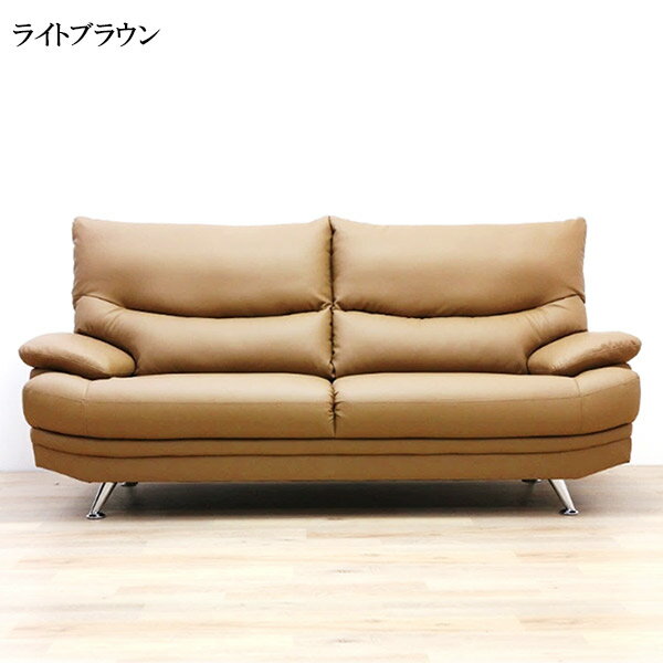 ソファ 3Pソファ ソファー 3Pソファー 幅185cm 3人掛け 3人用 PVC 脚付き シンプル おしゃれ モダン リ..