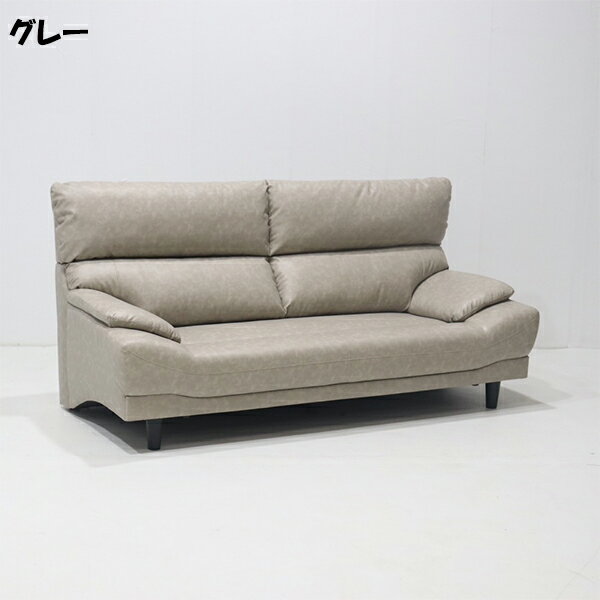 ソファ ソファー 3Pソファ 3Pソファー 3人用 3人掛け 3人がけ リビングインテリア ウレタン PVC Sバネ ..