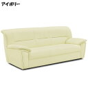 【6%OFFクーポン!】ソファ ソファー 3Pソファ 3Pソファー 3人掛け 合成皮革 3人用 PVC 合皮 170 リビング ホテル モダン 応接ソファ 安い...