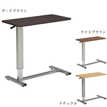 テーブル サイドテーブル 昇降テーブル 木製 リビング 幅80cm 昇降 キャスター付き スチール脚 便利 シンプル ベッドサイドテーブル 補助テーブル 移動テーブル
