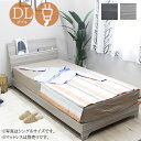 【6%OFFクーポン配布中】ベッド ダブルベッド 宮付き 照明付き LED コンセント付き 木製ベッド ベッドフレーム 脚付き シンプル モダン