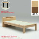 【8%OFFクーポン】セミダブルベッド 畳ベッド 宮付き すのこ 照明付き い草 棚付き コンセント付き 木製 ベッド 畳付き 和 モダン 韓国インテリア