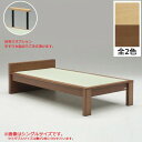 【8%OFFクーポン】セミダブルベッド 畳ベッド タタミ すのこ 国産畳 い草 タタミベッド コンセント付き 木製 ベッド 畳付き 和 モダン 韓国インテリア