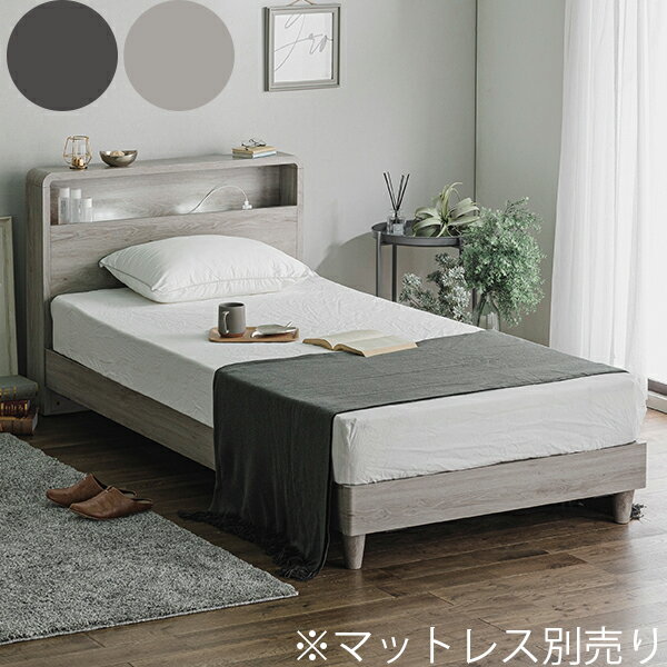 ベッド セミダブルベッド ベッドフレーム フロアベッド ロータイプ 木製ベッド コンセント付き 照明付き LEDライト幅122cm 大川 幅122X奥行210.5X高さ85(SH13.5-23)cm 脚付き