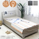 【6%OFFクーポン配布中】ベッド セミダブルベッド 宮付き 照明付き LED コンセント付き 木製ベッド ベッドフレーム 脚付き シンプル モダン
