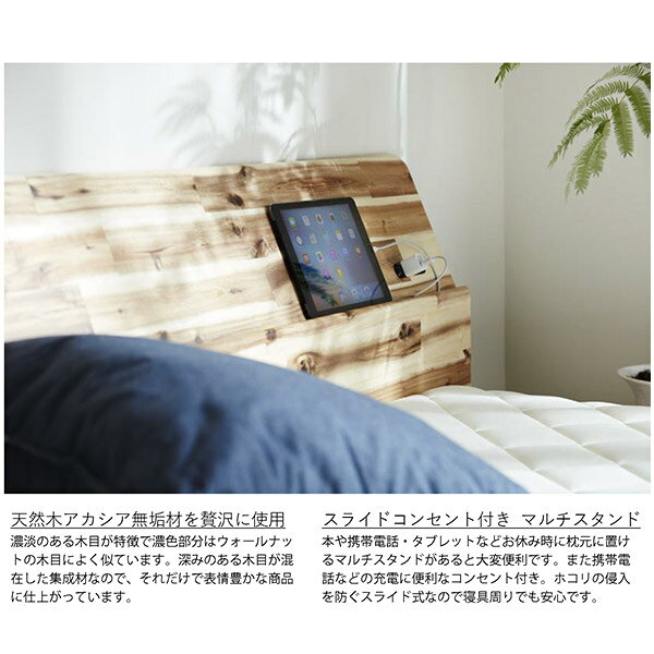 ベッド セミダブルベッド 木製 セミダブル ベッドフレーム 日本製 おしゃれ モダン アカシア 高さ調節可能 ロータイプ ハイタイプ コンセント付き 韓国インテリア
