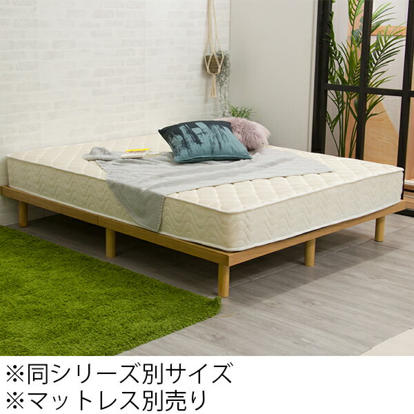 【3000円OFFクーポン配布中】ベッド クイーンベッド ベッドフレーム クイーンサイズ 脚付き ロータイプ すのこベッド 高さ調整 木製ベッド 大川 幅160X奥行195X高さ31.5cm 高さ4段階調整