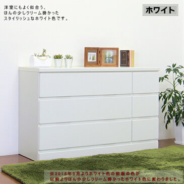 ローチェスト チェスト タンス 幅120cm 完成品 木製 北欧 おしゃれ 洋服タンス 整理ダンス 収納タンス 引出し 3段 リビングチェスト 衣類収納 国産 箪笥 たんす 白