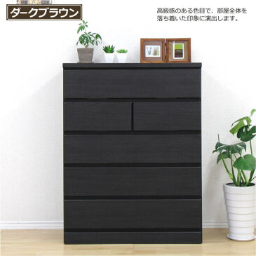 ハイチェスト チェスト タンス 幅90cm 完成品 木製 北欧 おしゃれ 洋服タンス 整理ダンス 収納タンス 引出し 5段 リビングチェスト 衣類収納 国産 箪笥 たんす 白
