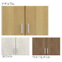 上置き 80cm 完成品 ナチュラル ホワイト ウォールナット 扉 木製 国産 韓国インテリア