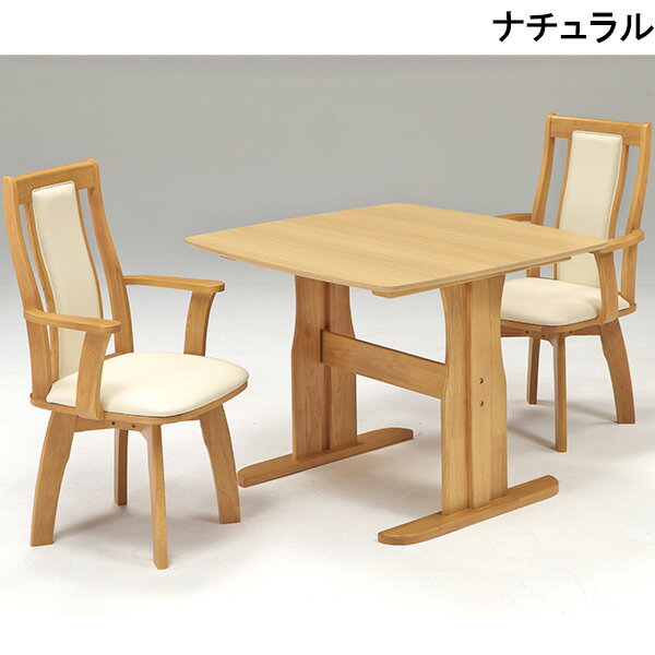 ダイニングセット ダイニングテーブルセット 木製 2人掛け 2人用 ダイニング3点 ダイニングチェア 和 モダン 背もたれ付き 幅90cm 食卓セット 正方形 大川 引越 韓国インテリア [2]