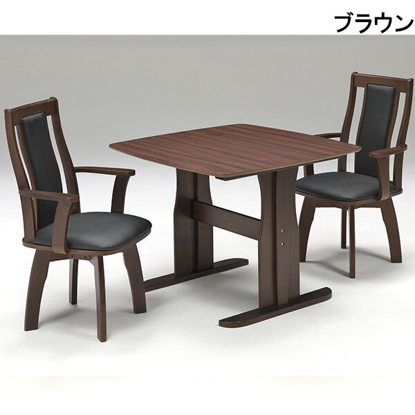 ダイニングセット ダイニングテーブルセット 木製 2人掛け 2人用 ダイニング3点 ダイニングチェア 和 モダン 背もたれ付き 幅90cm 食卓セット 正方形 大川 引越 韓国インテリア [3]