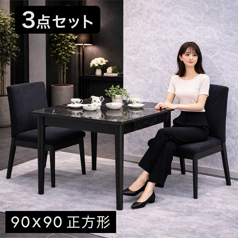 【マラソン限定全商品ポイント10倍】ダイニングテーブルセット 2人掛け 3点セット 90cm 正方形 ...