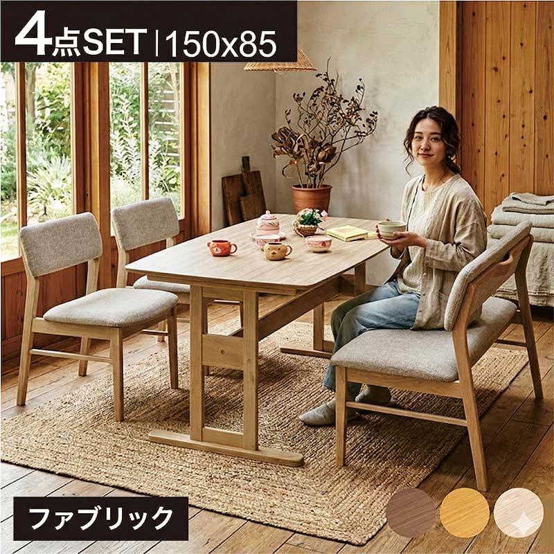 ダイニングセット 4人掛け 北欧 幅150cm ダイニングテーブルセット 4点セット T字脚 ダイニングテーブル 引き出し付き メラミン天板 木目調 食卓セット ダイニングチェア2脚+ベンチ 天然木 ラバーウッド ファブリック ファミリー おしゃれ